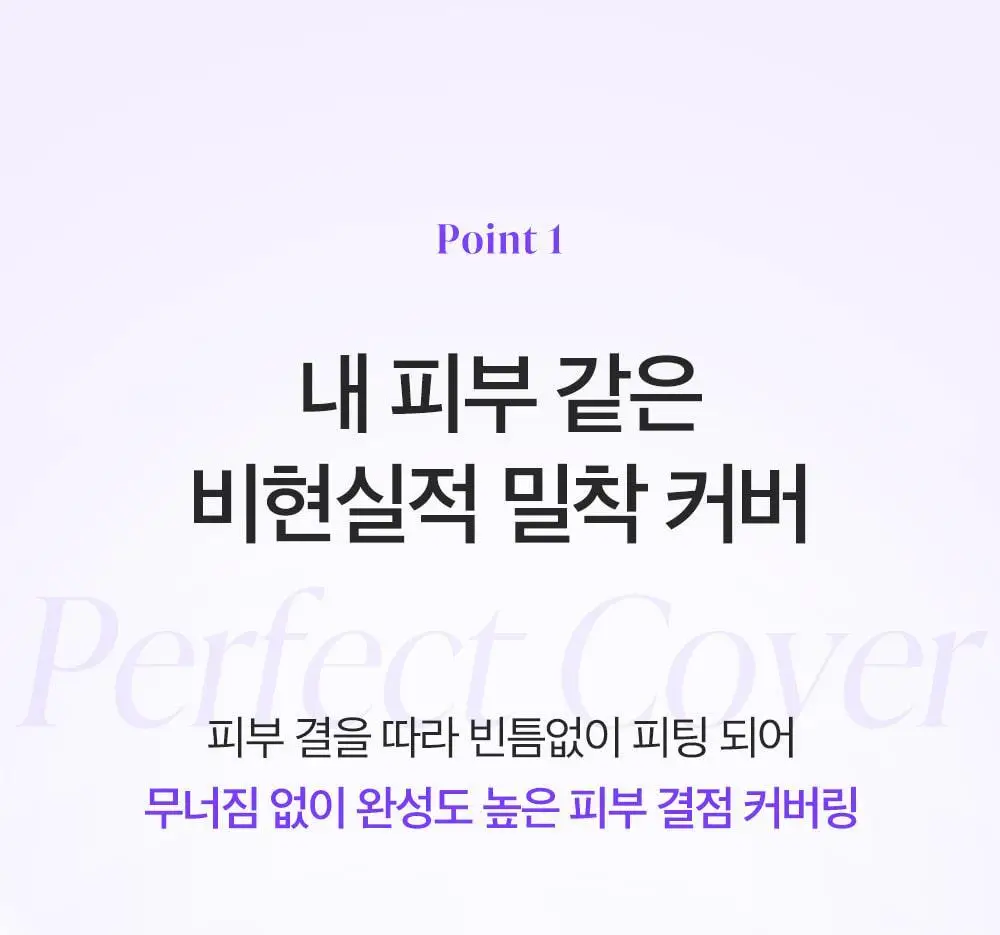[수분쿠션] 코스노리 판테놀 비건 글로우 쿠션 상세페이지 6